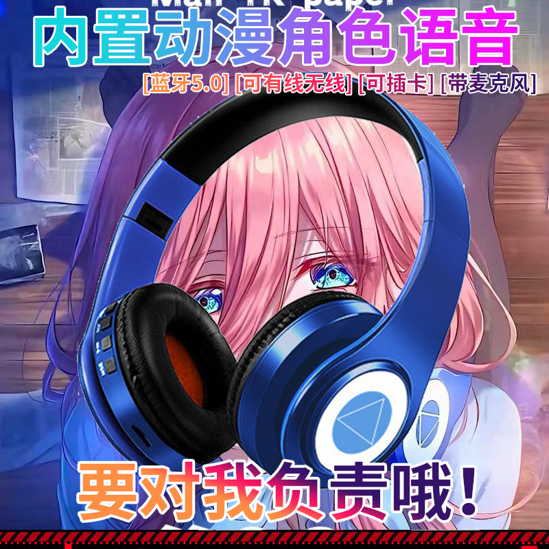 Anime Japanese Voice Nakano Miku Two-Dimensional Peripheral Foldableing E-Sports Game Wireless Head-Mounted Bluetooth Headset