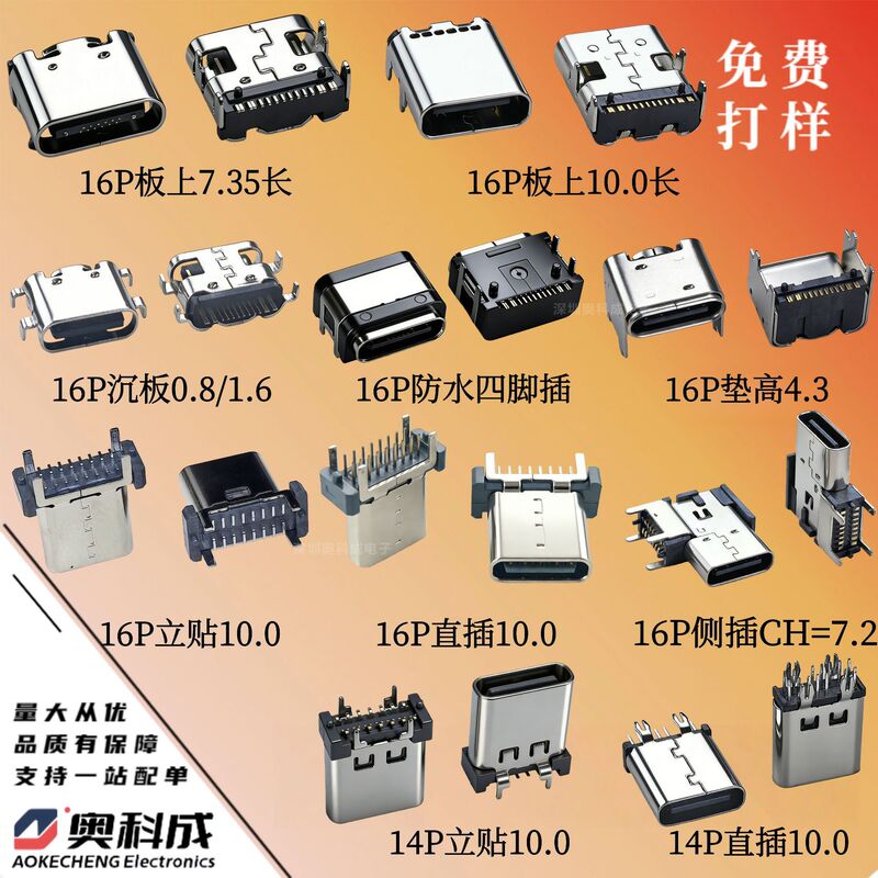 Type-C 16P Smt Connector 3.1 Female Socket Type-C 16P 14P USB Board-Mounted Smt Connector