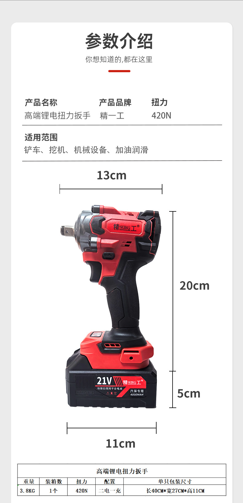详情页_13.jpg