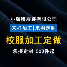 校服定制;冲锋衣、裤;男式休闲马甲