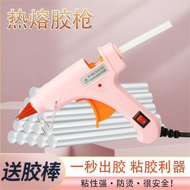 家用胶枪小号热融手工制作胶棒热熔胶抢溶棒条热熔胶枪高粘热电胶