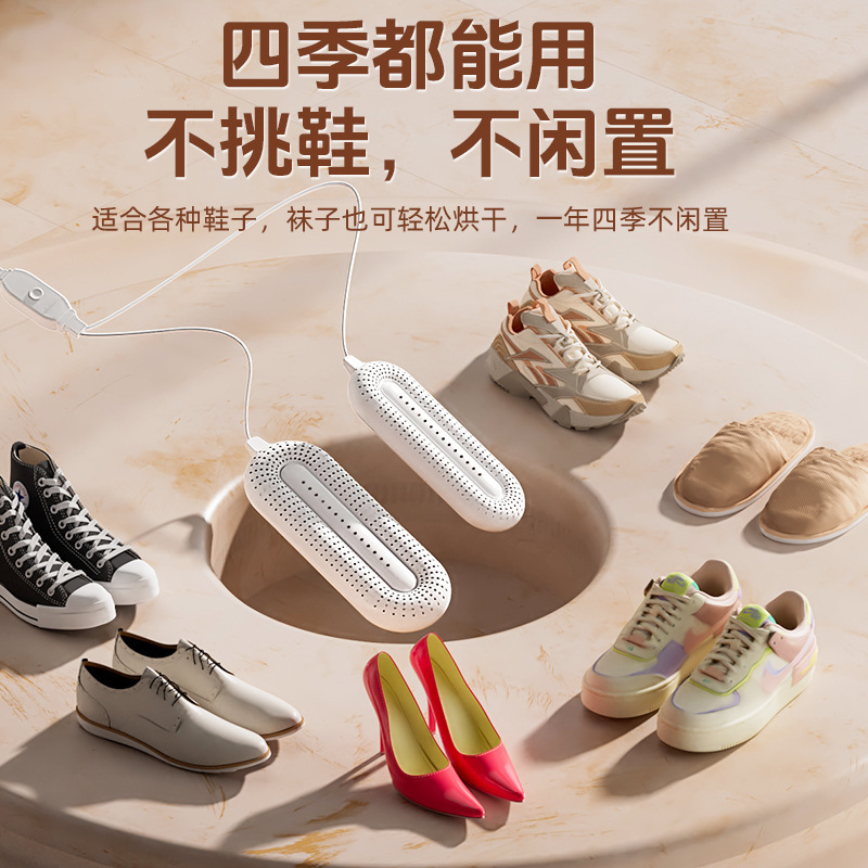 严选特卖烘鞋器家用干鞋器干湿两用除臭烘鞋机居家烘干机跨境|undefined