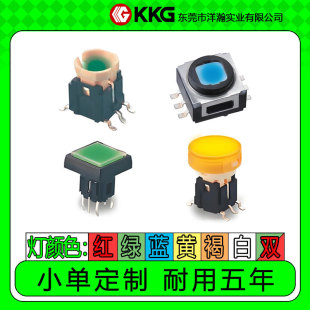 Light Switch 6*6 Light Touch Direct Plug 16mm Patch Rectangular Button Button Red Yellow Blue Green White Single/Double Multi-Color