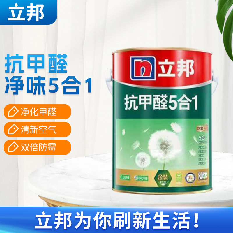 立邦漆5L立邦抗甲醛五合一内墙面漆乳胶漆5合1涂料环保家装无甲醛