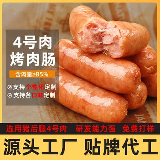 火山石烤肠贴牌代工定制整箱批发肉肠热狗烧烤香肠商用烤肉肠
