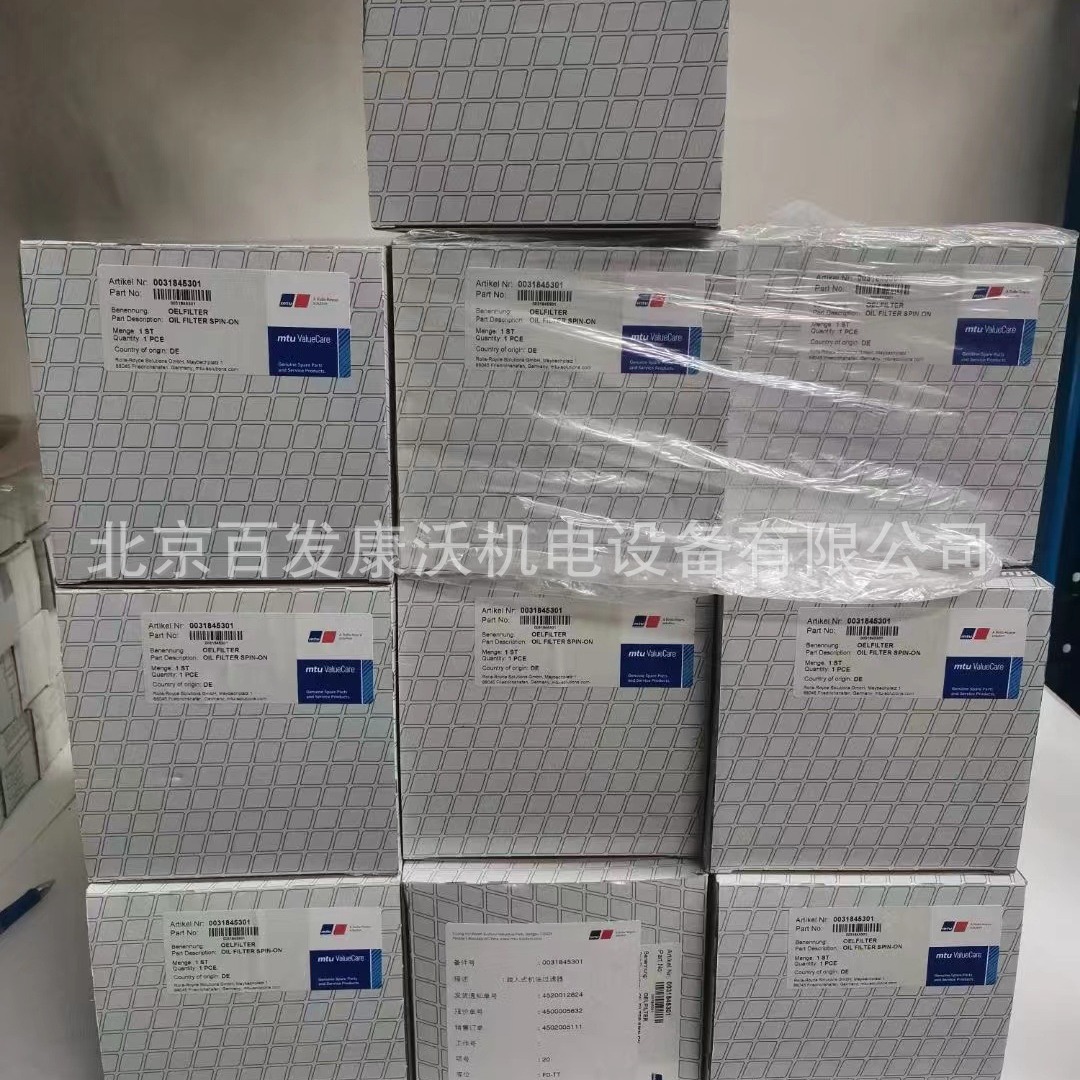 北京广州MTU发动机配件12V4000有售缸盖进气阀滤芯0020922101水泵