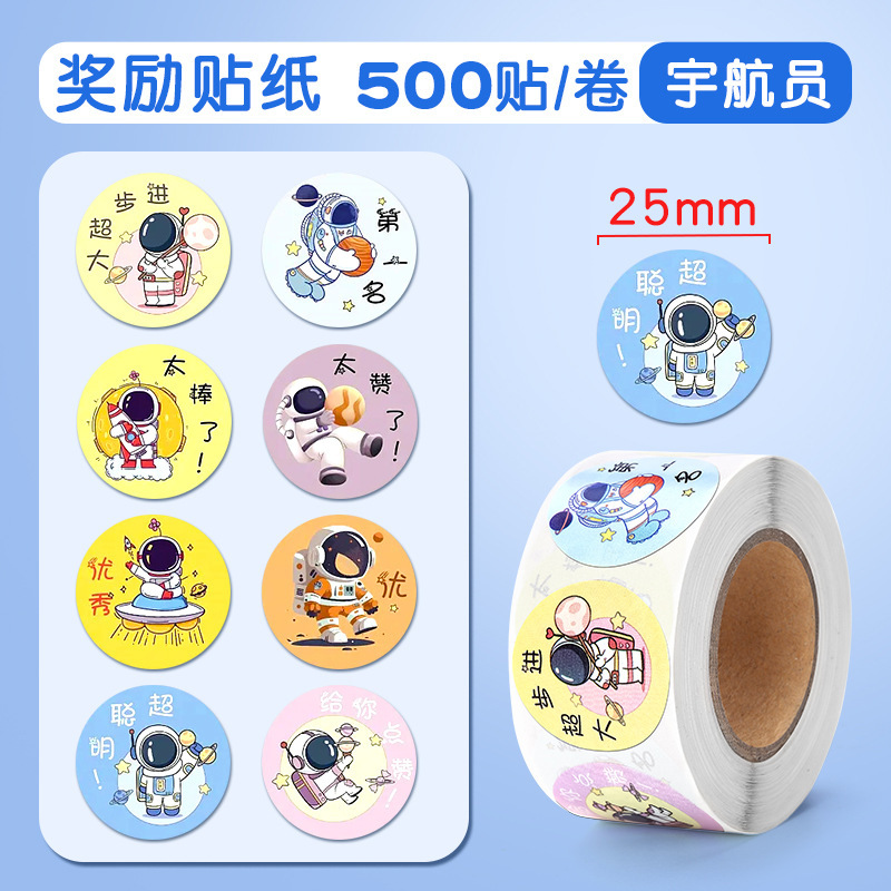 ステッカー子供奨励ステッカー女の子粘着ステッカー漫画小さな赤い花ゴム幼稚園学生表彰ステッカー|undefined