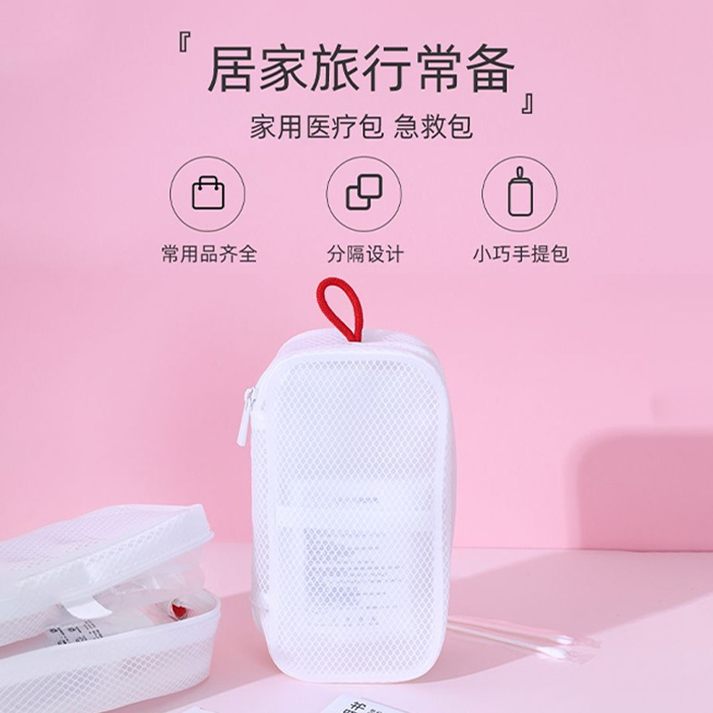 户外出行随身携带收纳包小药箱便携旅行包学生便携式防护包|undefined