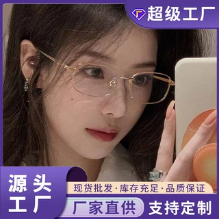 超轻半钛眼镜框商务简约金丝边小框复古眼镜女可配防蓝光近视眼镜