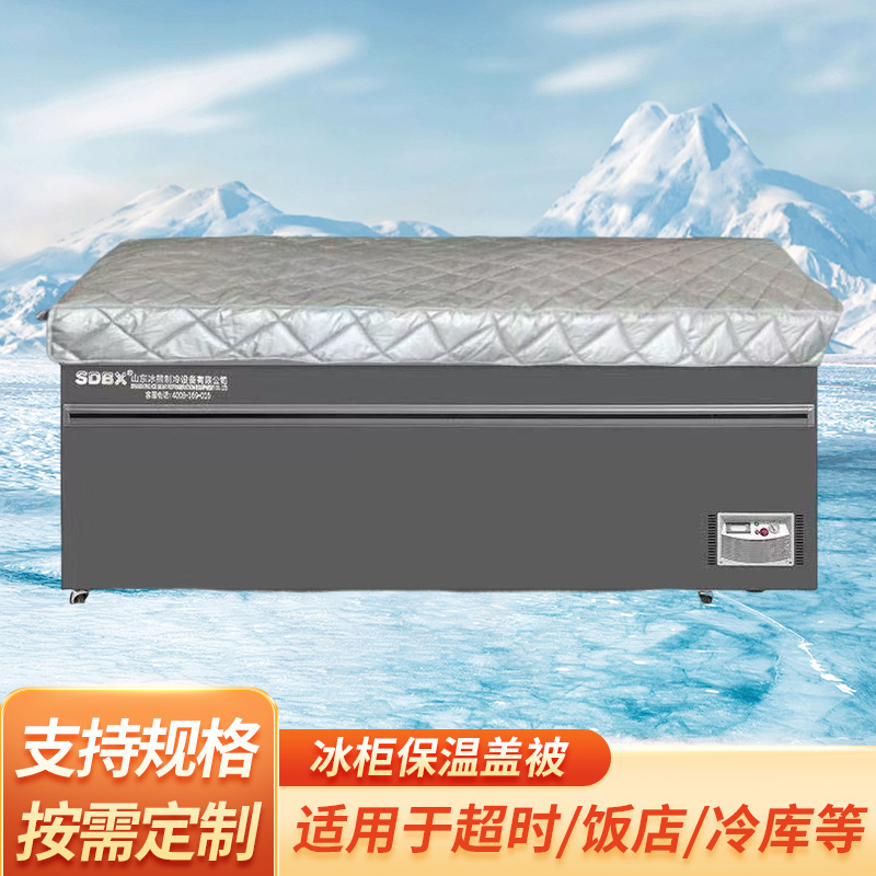 Freezer Insulation Cover Supermarket Thickened Energy-Saving Sun Protection Heat Insulation Cover Ice Cream Waterproof Cover Cloth Refrigeration Cover Dust Cover
