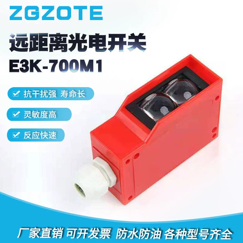 Фотоэлектрический переключатель диффузный инфракрасный E3K водонепроницаемый сверхдальний Регулируемый автомобильный стиральная машина барьер датчик человеческого тела