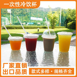 一次性水杯PET冷饮杯定制咖啡奶茶杯高透塑料杯带盖防漏