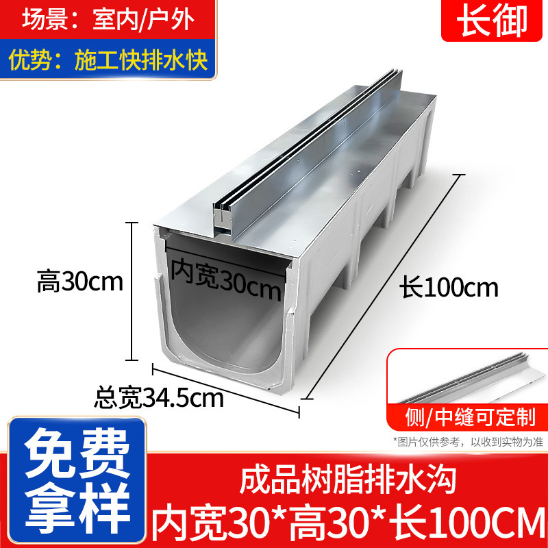 내부 폭 30*높이 30*길이 100CM+스테인레스 스틸 이중 솔기 선형 홈통