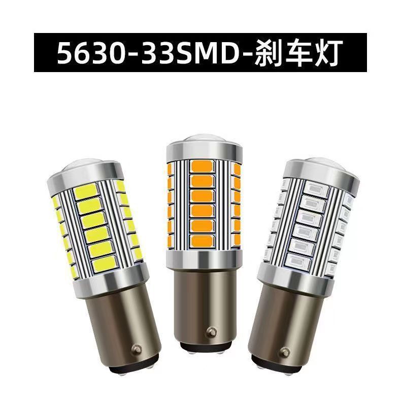 5630-33SMD Car LED Brake Light Turn Signal Lens 1156 1157 9-24V
