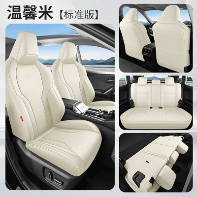 Wear-Resistant, Sixth-Generation Rav4 Car Seat – Modelə uyğun (Original) oturacaq örtükləri - warm-rice-standard-edition-all-inclusive-remarks