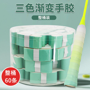 Badminton Racket Non-Porous Flat Hand Glue Three-Color Gradient Anti-Slip Sweat-Absorbent Band Net Racket Fishing Rod Elastic Grip Glue Wholesale