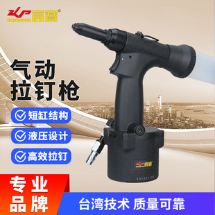 Kba Pneumatic Rivet Gun Industrial-Grade Self-Priming Rivet Gun Short Cylinder Lightweight Pneumatic Blind Rivet Gun Riveting Tool