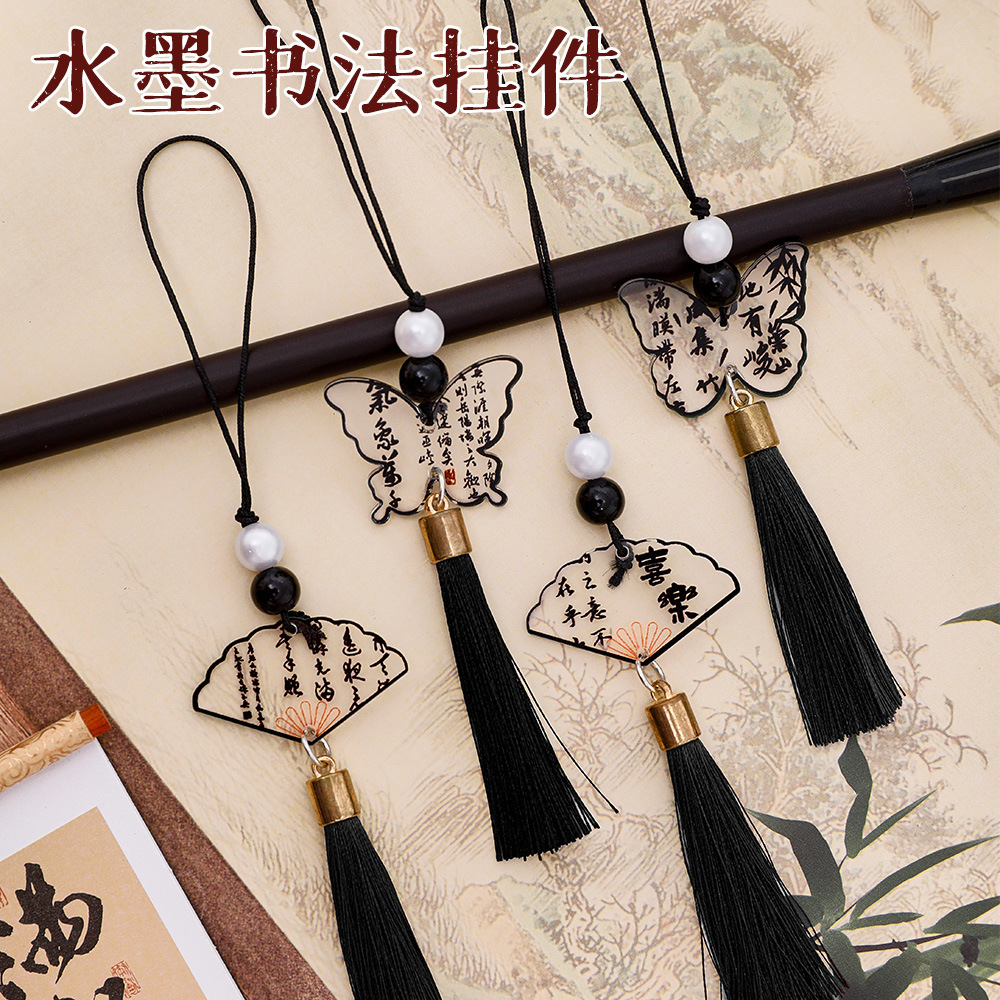 Guofeng ink calligraphy tassel pendant creative mobile phone bag DIY decorative pendant antique butterfly key pendant