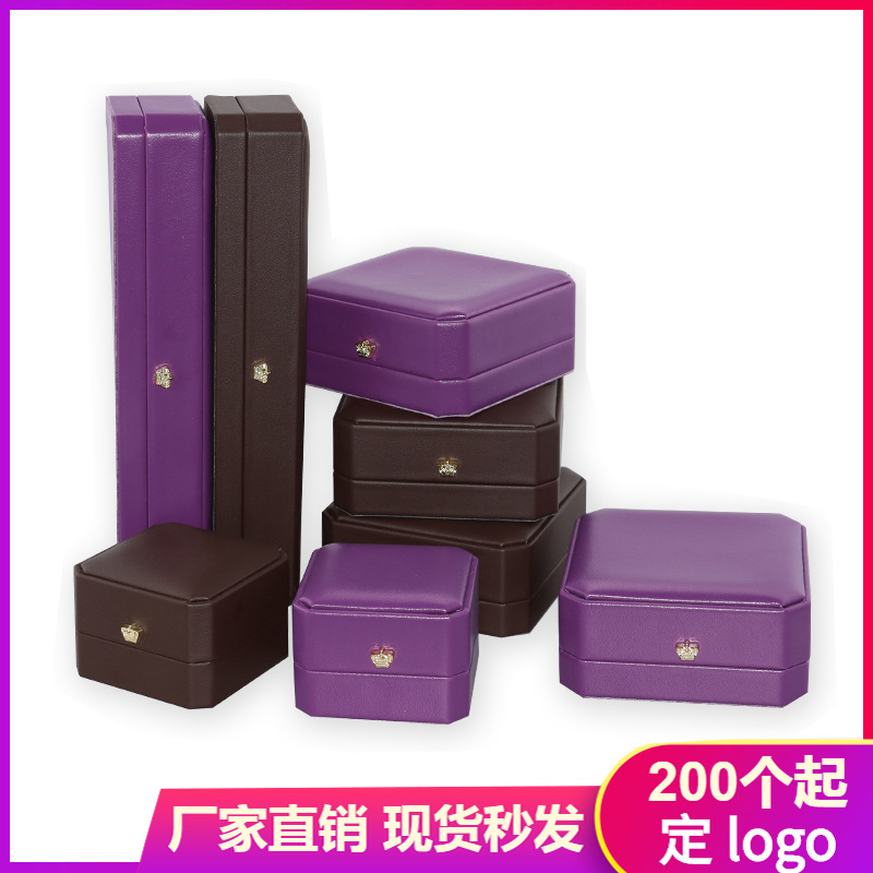 皇冠扣八角首饰盒 翻盖戒指吊坠饰品盒 紫色咖色手镯长链珠宝盒子