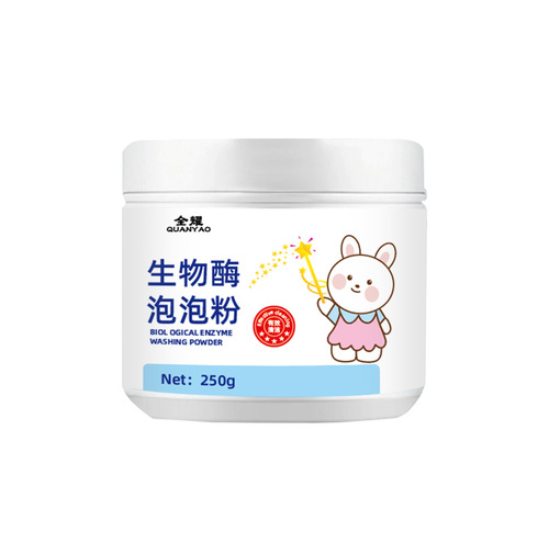 Quanyao Bio-Enzyme Washing Powder Bubble Powder Household Clothes Yellowing and Decontamination White Clothes Brightening Agent Washing Powder Bleaching Powder