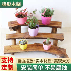 花架长条板凳实木客厅置物架落地质盆栽架子长凳子落地式梯形花架