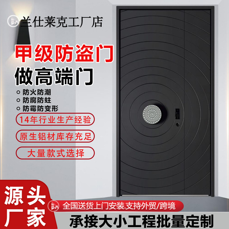 Lanshileike Class a Aluminum Alloy Entry Door Home Smart Lock Integrated Anti-Theft Soundproof Door Thickeneded Double Door