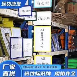 证件卡、挂绳;动漫海报;磁性板