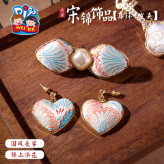 宋錦ジュエリー イヤリング ヘアピンセット 手作り DIY 材料 楽しいアクティビティ ウォームアップ 親子手作り