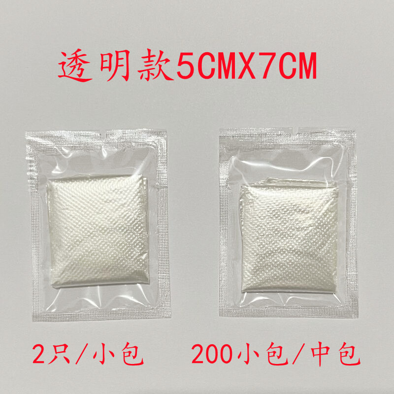 5X7透明款200套
