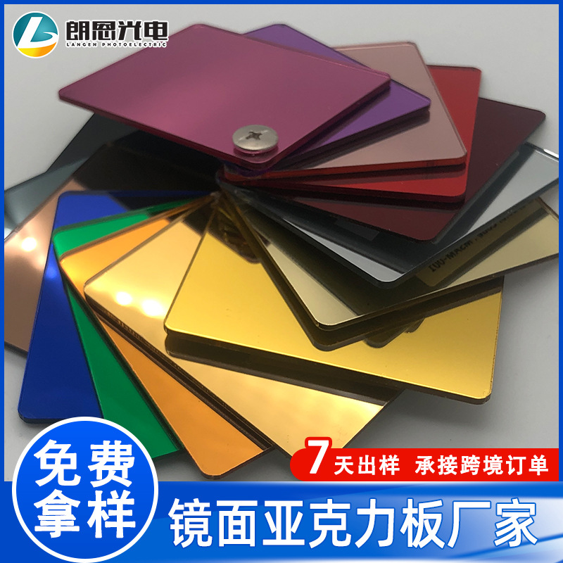 工厂直供ps亚克力镜面板平面电镀镜塑料镜子片镜片防刮茶色透光