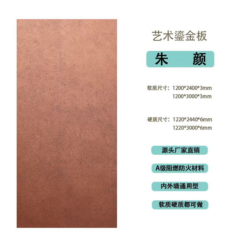 Arte de piedra blanda Tablero dorado Tablero de arenisca de óxido Tablero de meteorito Tablero de piedra blanda Tablero decorativo de pared de fondo de puerta de azulejo