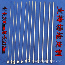 總長212mm針頭點膠機耗材精密點膠針頭 全不銹鋼針頭管長200加長