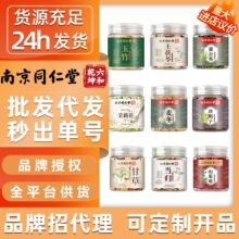 罐装花草茶南京同仁堂六和乾坤瓶装初农胎菊黄芪红枣陈皮荷叶茯苓