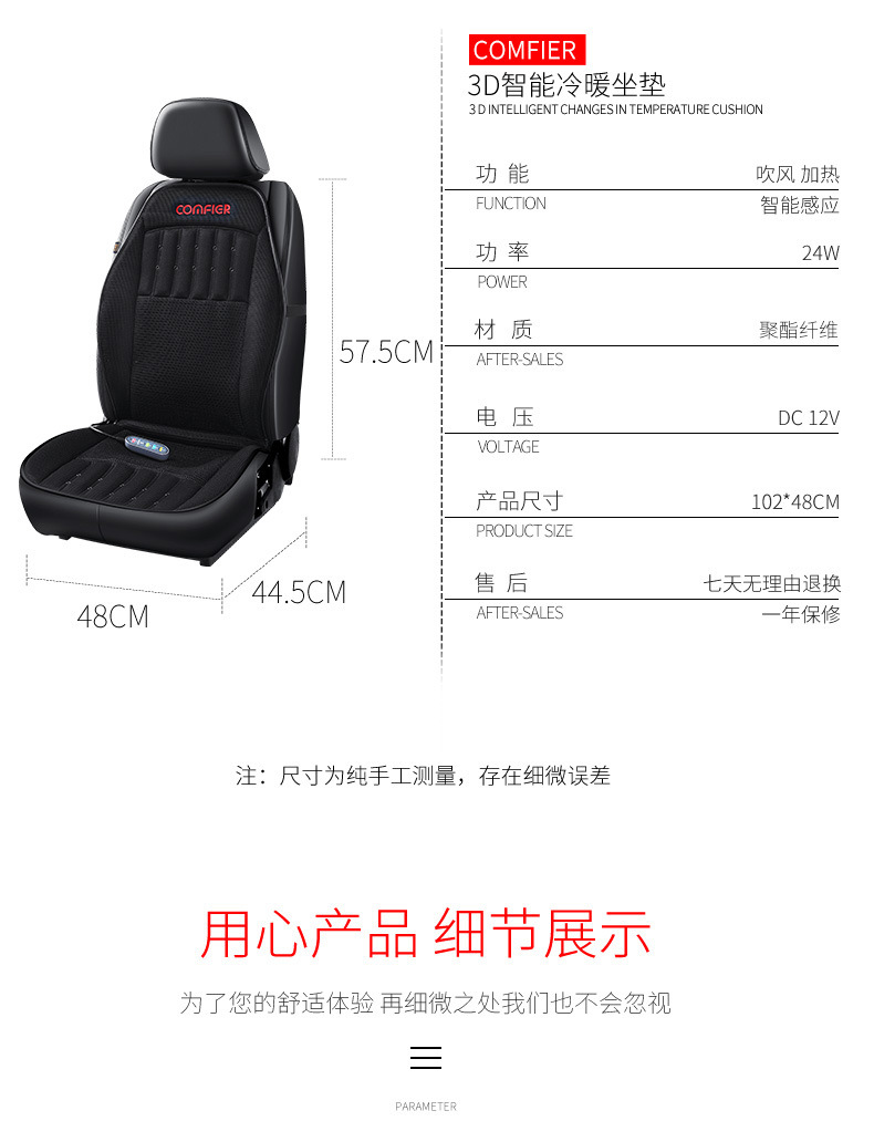 Car Air Suction Air Conditioning Cushion Ventilated Heating Car Back Back Integrated Cushion Intelligent Cold and Warm Four Seasons Ventilated Seat Cushion