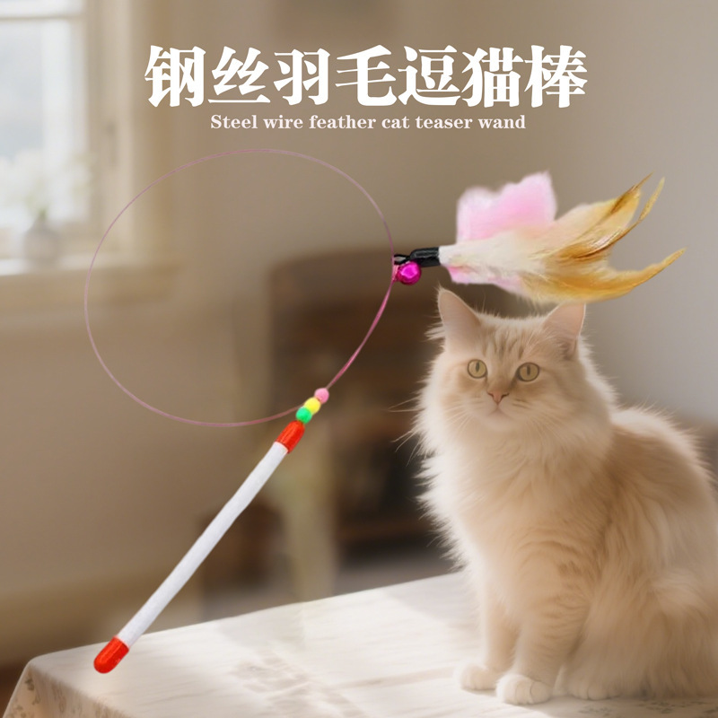 猫のおもちゃの猫の棒は鈴のワイヤーのぬいぐるみの羽のペットを持って猫のおもちゃの用品を笑わせます。|undefined