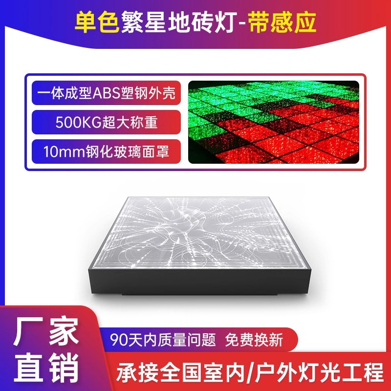 LED espejo piso luz luminosa estrella Fondo pared abismo piso azulejo KTV bar etapa lámpara discoteca baile neón Luz