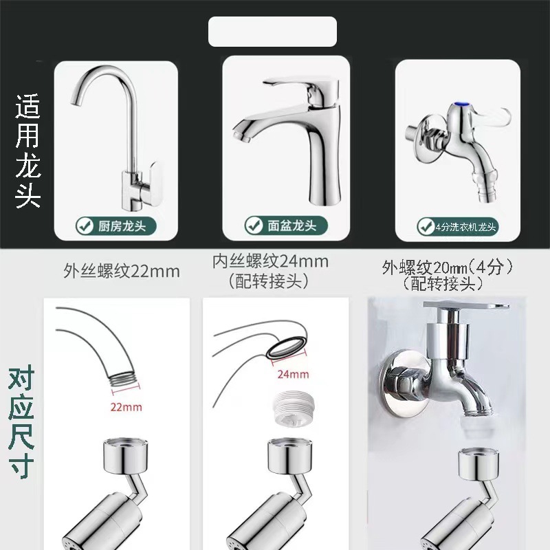 Kitchen mechanical arm universal faucet extender, splash-proof faucet bubbler, 1080-degree rotating universal rocker arm full figure
