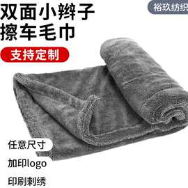 双面小辫子擦车巾毛巾支持定制厂家批发不掉毛吸水巾细纤维多功能