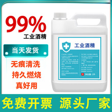 ���I�ƾ�99���坍��Ͱ���I��ϴ�O�䌣�øߝ�Ⱦƾ���ȼ�� �ƾ�99%