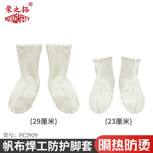 Canvas Welding Foot Cover Welder Foot Cover Foot Cover Sleeve Apron Cutting Grinding Insulation Anti-Scalding Workshop Factory Worker