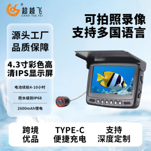 Cross-Border 4.3inch Underwater High-Definition Fishing Camera Visual Fish Finder Set Outdoor Fishing Equipment Wholesale
