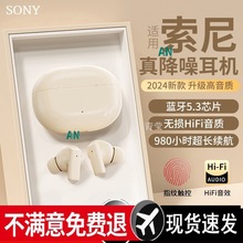 2024新款真无线蓝牙耳机入耳式降噪男女十适用华为小米