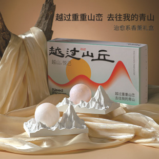 Over the Hill to Expand Aromatherapy Stone Aromatherapy Gift Box Advanced Feeling Accompanying Gift Birthday Gift Enterprise Business Gift