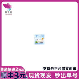 雅润湿巾10片装成人玩具器具清洁湿巾成人情趣性用品厂价直销批发
