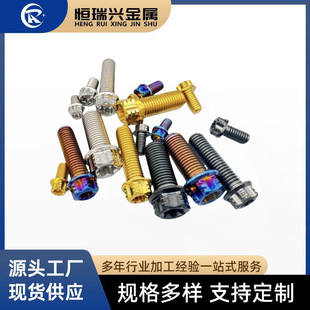 Factory Direct Sales Titanium Alloy Internal and External Plum Blossom Modified Flange Head Screws Screw Thread Accessories M5M6M8M10