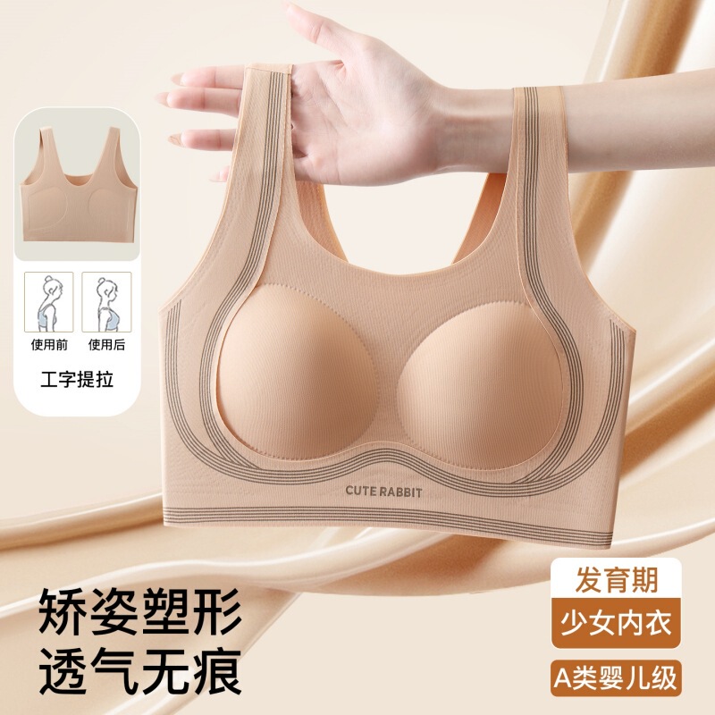 Girls' Bra for Early and High School Development Stages, Sports Vest-Style, Wireless, Soft Support, Posture-Correcting, Invisible Underwear for Women