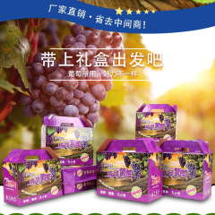 ブドウ包装箱紙箱高級ギフトボックスメーカー直販卸売り果物ギフトボックス箱巨峰夏黒