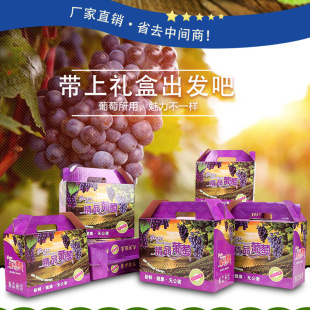 Grape Packaging Box Carton High-end Gift Box Factory Direct Wholesale Fruit Gift Box Carton Gift Box Jufeng Xia Black