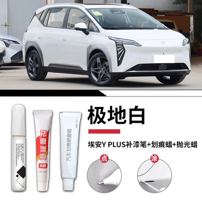 Avtomobil boya qələmləri: pen, a special tool for repairing - aion-y-plus-polar-white-touch-up-pen-scratch-wax-polishing-wax-sandpaper