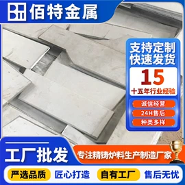废不锈钢;废铁;不锈钢焊管